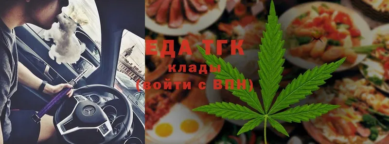 сколько стоит  Пучеж  Еда ТГК конопля 