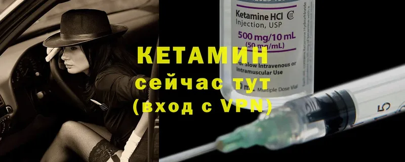 площадка формула  Пучеж  Кетамин ketamine  сколько стоит 